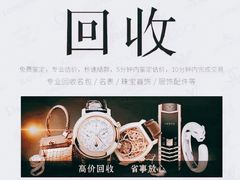 -上海恒天奢侈品(总店)
