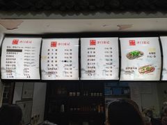 -津门张记包子铺(华昌道店)