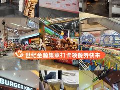 -世纪金源购物中心(远大路店)