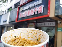 -蔡记炸酱热干面(昌里路店)