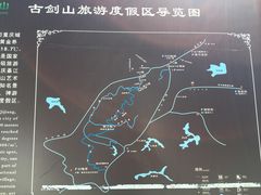 -綦江古剑山