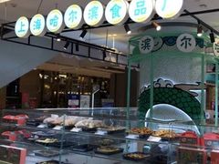 -上海哈尔滨食品厂(合生汇店)