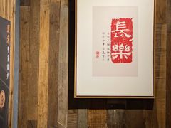 -邈墨茶馆(大兜路1号店)