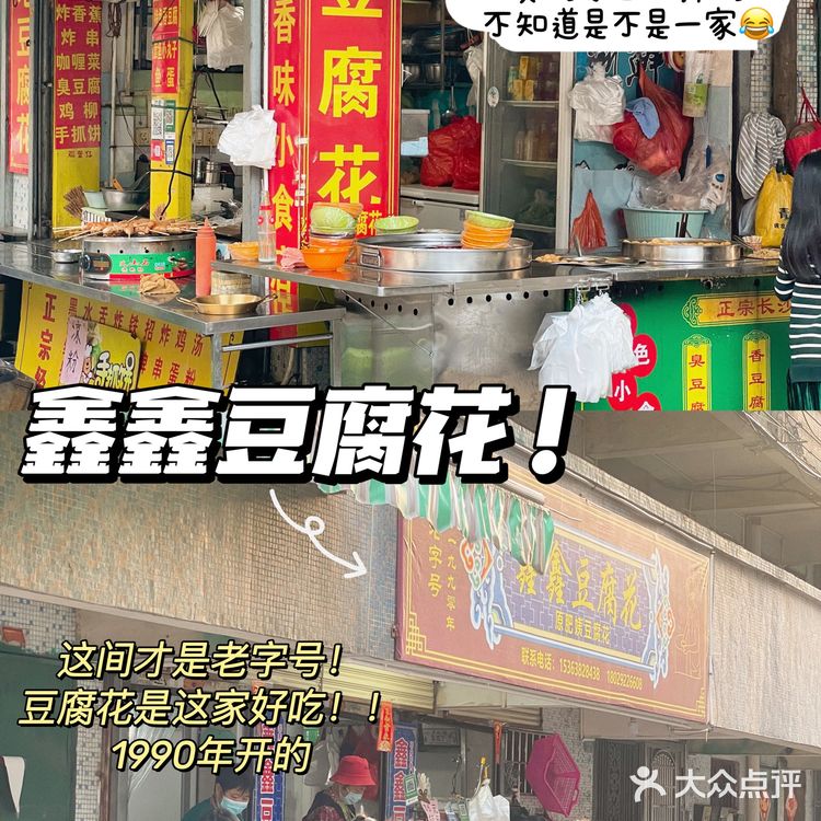 佛山高明/荷城一日游美食推荐！打卡老字号