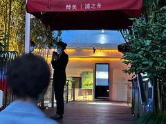 -三利音·浦之舟(滨江大道店)