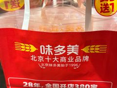 -味多美蛋糕(西安门店)