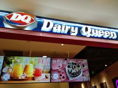 门面-DQ·蛋糕·冰淇淋(苏州中心店)