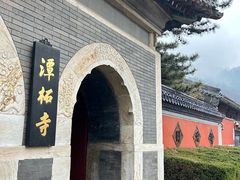 -潭柘寺景区