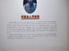 -何园