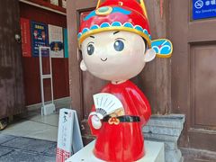 -秦淮礼物(贡院街店)