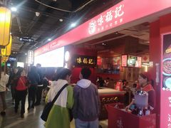 -味福记·本地特色菜(八一万达广场店)