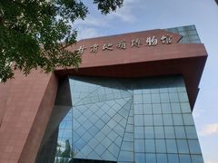 -甘肃地质博物馆