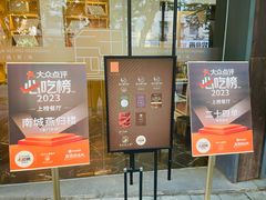 -二十四单 淮扬新味