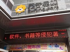 -苏宁易购(Suning Elec无锡五洲国际装饰城)