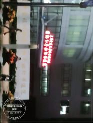 -中国福利会国际和平妇幼保健院(徐汇院区)
