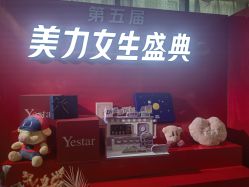-Yestar艺星医疗美容医院