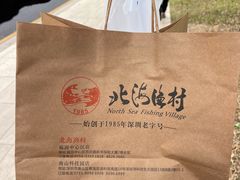 -北海渔村酒楼·粤菜海鲜点心(新华店)