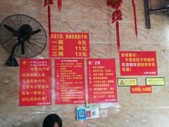 -左撇子私房面