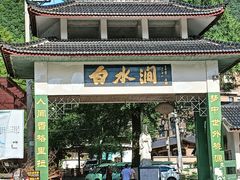 -众神白水涧景区
