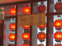 -李记饺子·熏酱东北菜(欢乐谷店)