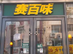 -万佳广场(台东店)
