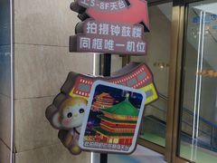 -开元商城(钟楼店)