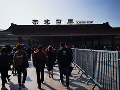 -珠海拱北口岸