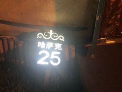 门面-九十九顶毡房(阜石路店)