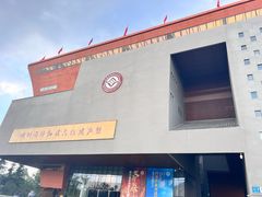 -国际非物质文化遗产博览园
