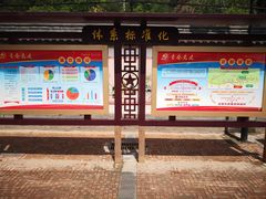 -梁家河村红色旅游区
