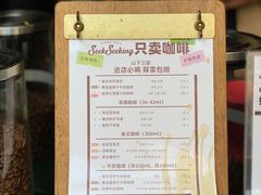 菜单-SeekSeeking(堰塘街店)