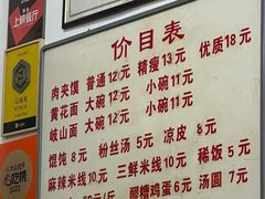 -子午路张记肉夹馍(翠华路店)