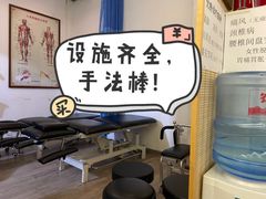 -憼安跌打·中医诊所(福田梅林店)