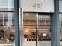 门面-喜茶(上海五角场万达店)