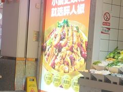 -醉人椒麻辣香锅(上地华联店)