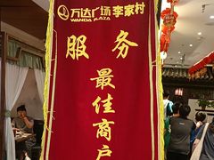 -遇见长安之高山流水(李家村万达店)