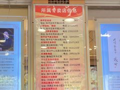 -芦庄子桂顺斋(和平路总店)
