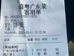 -喜粤广东菜(汉屯路店)