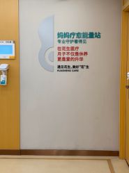 -五洲妇儿医院