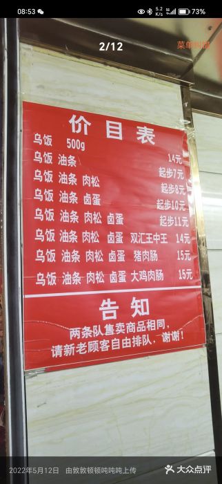 芳婆糕团店(王府大街店)图片