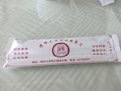 -清华大学-观畴园餐厅