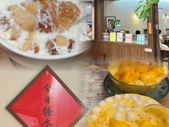 -彬媽糖水(侨鑫国际店)