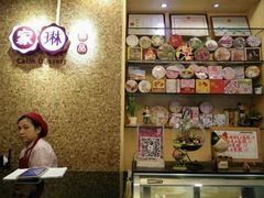 -家琳甜品(江南东店)