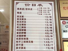 -张明富面皮店(东大街店)
