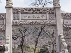 -青岛崂山太清宫