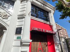 -弦月窗LUNETTE BY AMANDA(复兴路店)