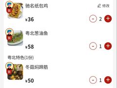 -粤北餐馆