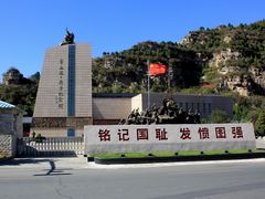 门面-平西抗日烈士陵园