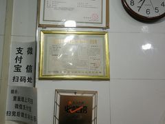 -杨天玉腊牛羊肉店