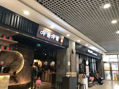 门面-呷哺呷哺 小火锅 (浦东新欧尚超市店)